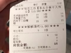 账单-味福记·本地特色菜(八一万达广场店)