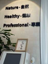 -佳慕·痘痘·问题肌管理中心