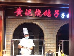 -鸽子窝(青塔店)