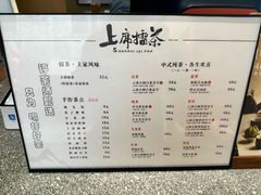 -上席擂茶·新中式青年茶馆(古城店)