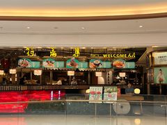 -符离集餐厅(万象城店)