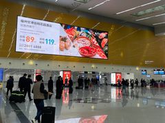 -福州长乐国际机场