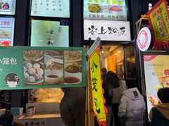 -安上粉皮.非遗手工小吃(骑龙巷店)