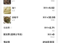 -凡老头米线砂锅(古荡新村西粮站)
