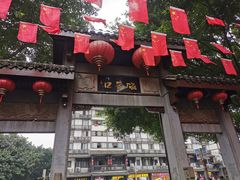 -磁器口古镇