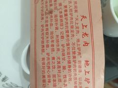 -百草香驴肉坊(国际城店)