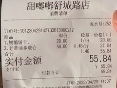 -甜嘟嘟烘焙坊(舒城路店)