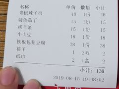 账单-别院里音乐餐酒吧(双流航空港店)