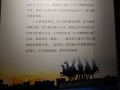 -洛阳周王城天子驾六博物馆