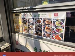 菜单-清真盛志望麻酱酿皮·非遗老字号