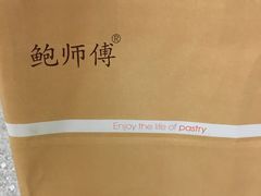 海苔酥松小贝-鲍师傅糕点(春熙路店)