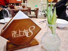 -东方明珠老上海8号餐厅(东方明珠广播电视塔店)