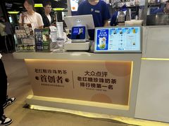 -煲珠公·老红糖珍珠奶茶(长宁龙之梦店)