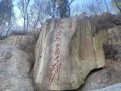 -泰山风景名胜区