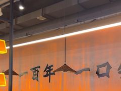 -重庆高老九火锅(吴中永旺店)