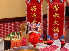 -荣叔港式沙嗲牛肉火锅(正佳潮流店)