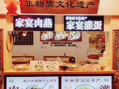 -家宴·灌蛋·沙茶面(曾厝垵店)
