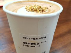 -Seesaw Coffee(上海太阳宫K46店)