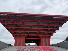 -中华艺术宫(上海美术馆)