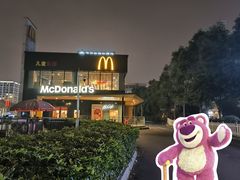 -麦当劳(国际社区店)