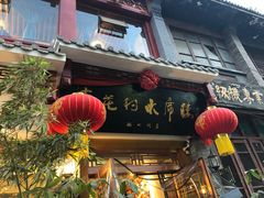 -杏花村水席楼(西大街总店)