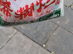 -马志善稀糊爛生熟肉店
