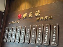 -熙盛源(凤凰街店)