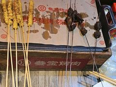 -叁宝烤肉·西安烧烤(东三爻店)
