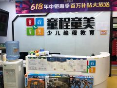 -童程童美·信息学竞赛·机器人编程·少儿编程(太阳宫校区)