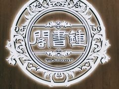 -钟书阁(群光广场店)