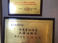 -老上海弄堂菜馆(恒基名人购物中心店)