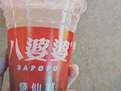 -八婆婆烧仙草(中山路店)