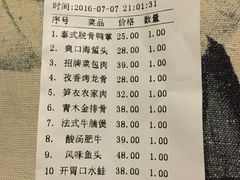 -日出青木·杭帮菜名店