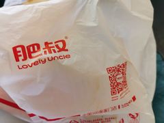 -肥叔锅贴(上沙路店)