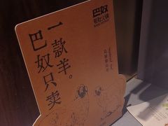 -巴奴毛肚火锅(悠唐购物中心店)