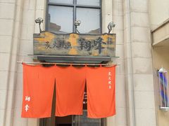 -翔峰炭火鳗鱼(悦泰街里公寓店)