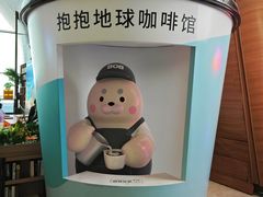 -抱抱地球咖啡馆(国家海洋博物馆店)