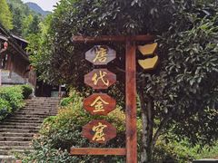 -遂昌金矿国家矿山公园
