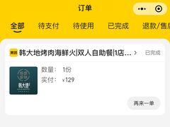 -韩大地烤肉海鲜火锅自助(五一广场店)