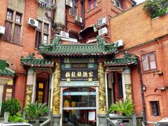 -梅龙镇酒家(南京西路总店)
