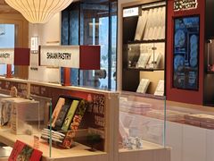-陕拾叁-西安糕点(大雁塔店)