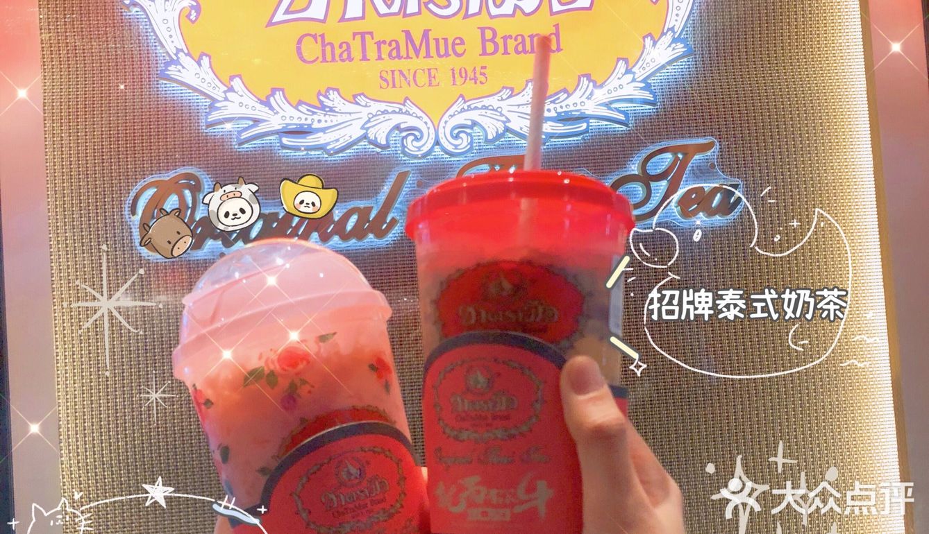 成都|奶茶|泰tea手标终于喝上