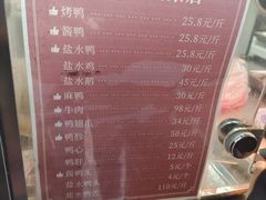 -杨震卤菜旗舰店