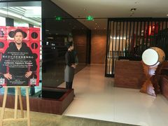 门面-西村日本料理(香格里拉饭店)