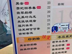 菜单-寿奶茶·鲜奶与茶(合生汇购物中心店)