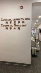 -北京明德医院·医疗美容