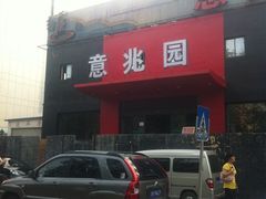 -京食源烧鸽子