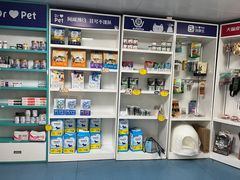 -宠颐生猫科·内科皮肤科(西平世纪城店)