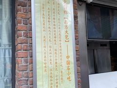 门面-南方迷宗大包(湖滨店)