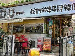 -口口一(江汉路店)